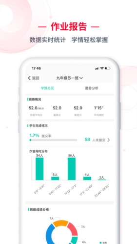 C30移动授课助手app