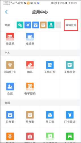 员工之家最新版