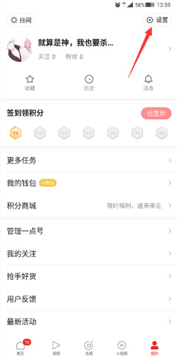一点资讯app