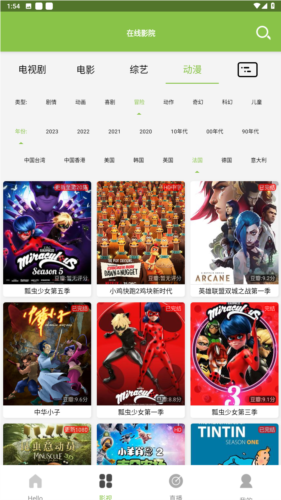 IMAX影厅免费追剧软件