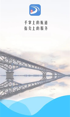 长江航道图手机导航app