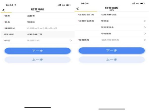 营商通app