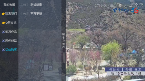 春盈天下手机最新版