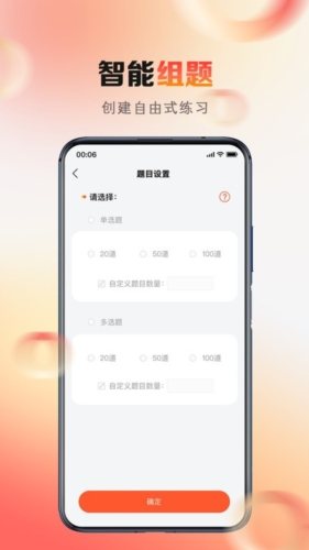心理系APP