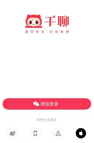 千聊app