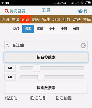 诗词吾爱app