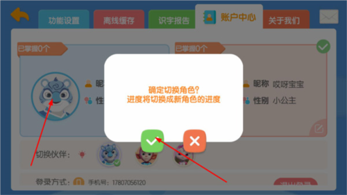 洪恩识字安卓版