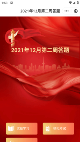 爱平度app官方最新版