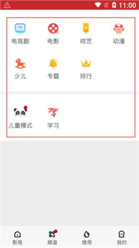 360影视大全去广告版