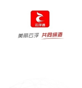 云浮通最新版