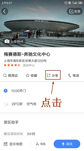 高德导航最新版