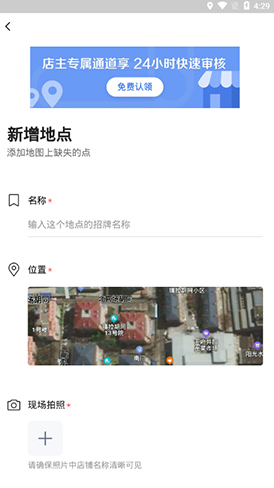 高德地图2020最新版