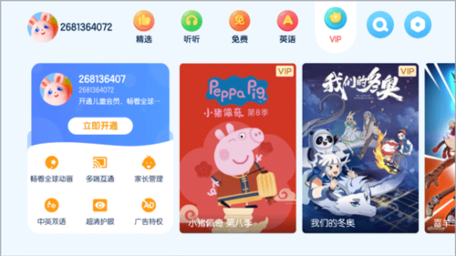 米兔儿童app