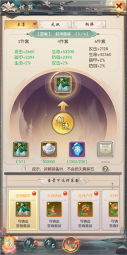 热血神剑QQ登录版