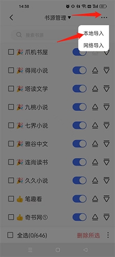 冰川小说app官方版