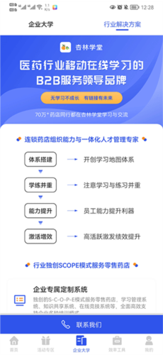 杏林学堂最新版本Pro