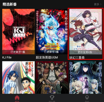 喵次元动漫app正版