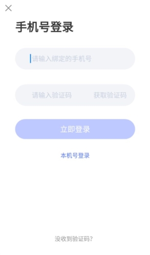 天学英语学生端app
