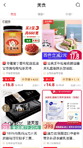 爱惠品app