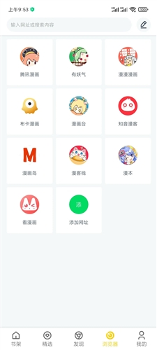 笔趣阁漫画app官方正版