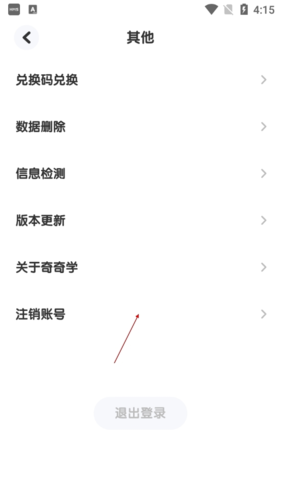 奇奇学英语官方版