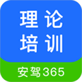 理论培训安卓版