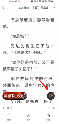 七读免费阅读小说app