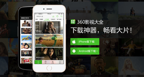 360影视大全旧版