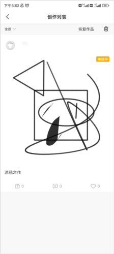 熊猫绘画2024最新版