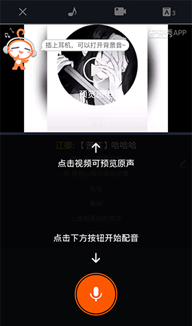 配音秀app