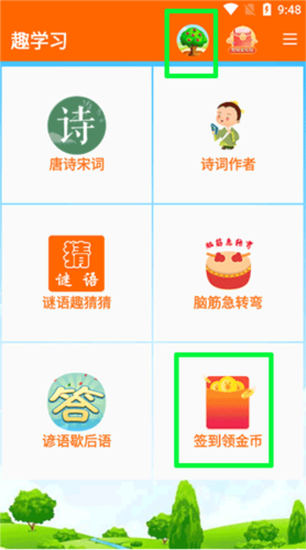 趣学习工具app