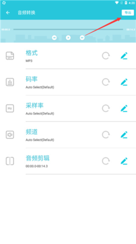视频转换器app