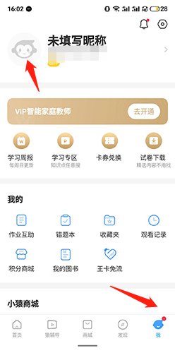 小猿搜题app手机版