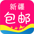 新疆包邮app