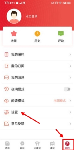云报APP