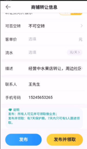 蜂喔商户app