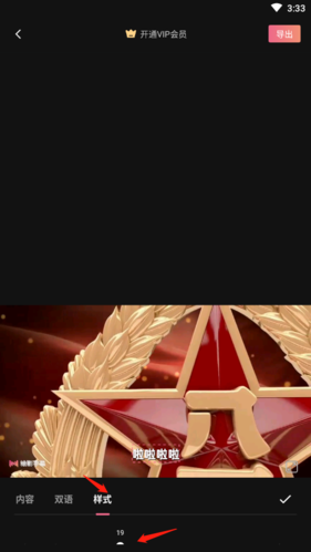 绘影字幕免费版