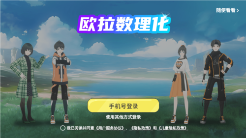 欧拉数理化免费版