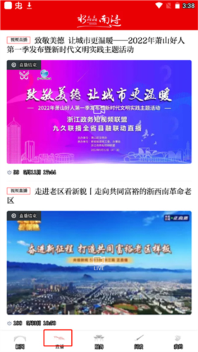 今日南浔最新版