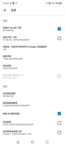谷歌图书app