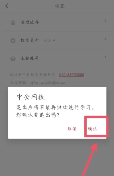 在线课堂app