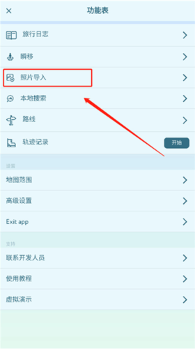 peakvisor中文安卓版