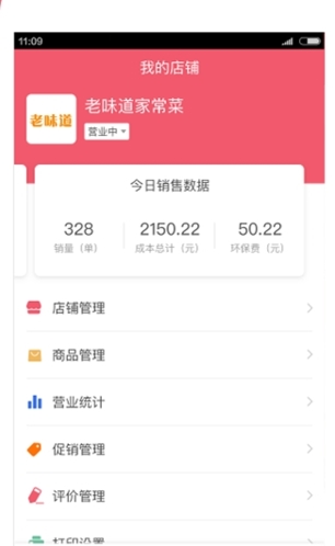 俺来也商家版app