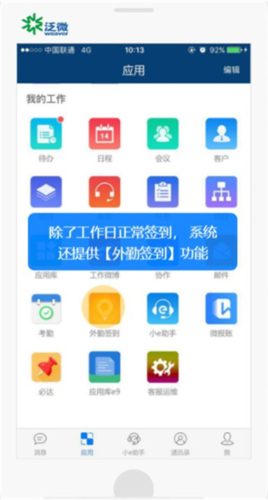 emobile7官方版app怎么打卡
图片3
