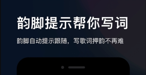 音控原创写词