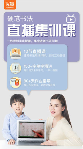 优墨书法网校app