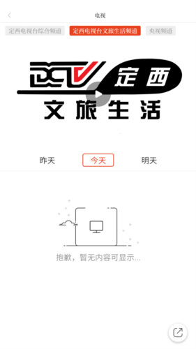 新定西app官方版