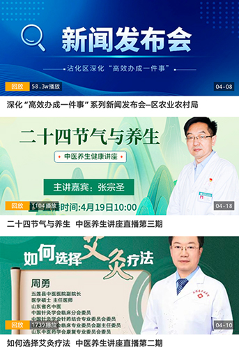 沾化融媒官方版