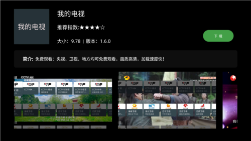 梦家市场app盒子版