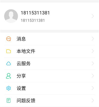 海雀app